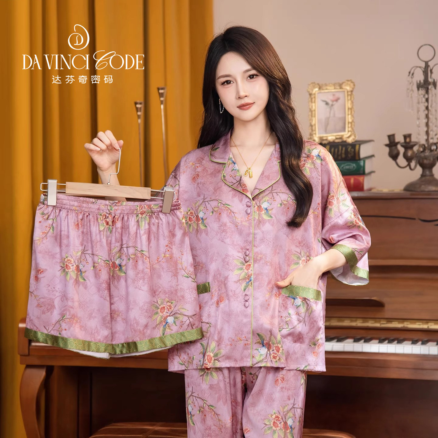 达芬奇密码2026春夏新款七分袖宽松睡衣女家居服可外穿礼盒送妈妈