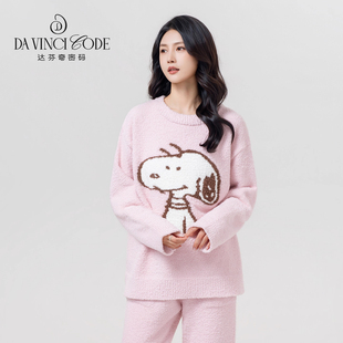 达芬奇密码秋冬史努比半边绒睡衣女秋冬加厚加绒家居服套装可外穿