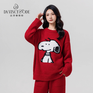 达芬奇密码秋冬史努比半边绒睡衣女秋冬加厚加绒家居服套装可外穿