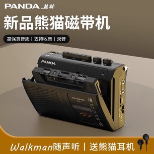 播放机 6501磁带随身听录放音机FM收音机两波段便携式 PANDA 熊猫