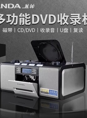 PANDA/熊猫 CD-500磁带一体播放机光盘英语复读机录音机收录机
