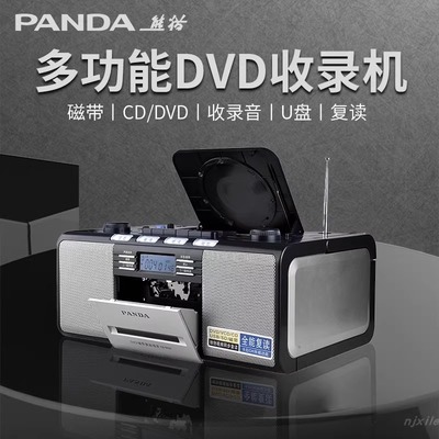 熊猫CD-500收录机磁带多功能