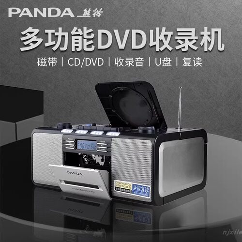 熊猫CD-500收录机磁带多功能