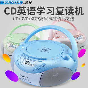 cd机复读机磁带机DVD光盘播放机cd磁带一体机 850 熊猫 PANDA