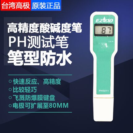 进口ph计ORP,TDS高精度工业笔型酸碱度计多功能水质分析仪测试笔