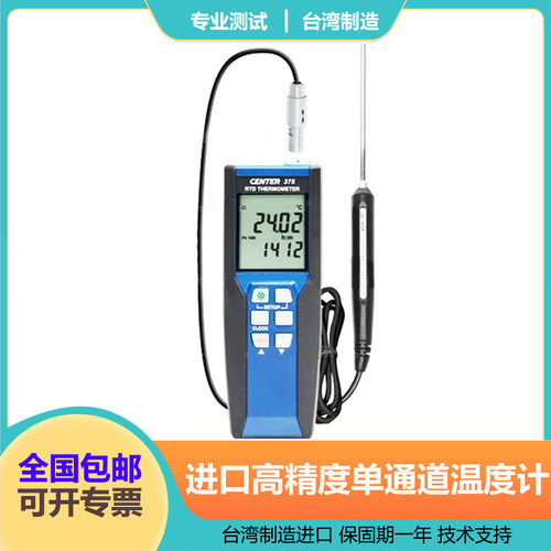 温度计高精度铂金电阻