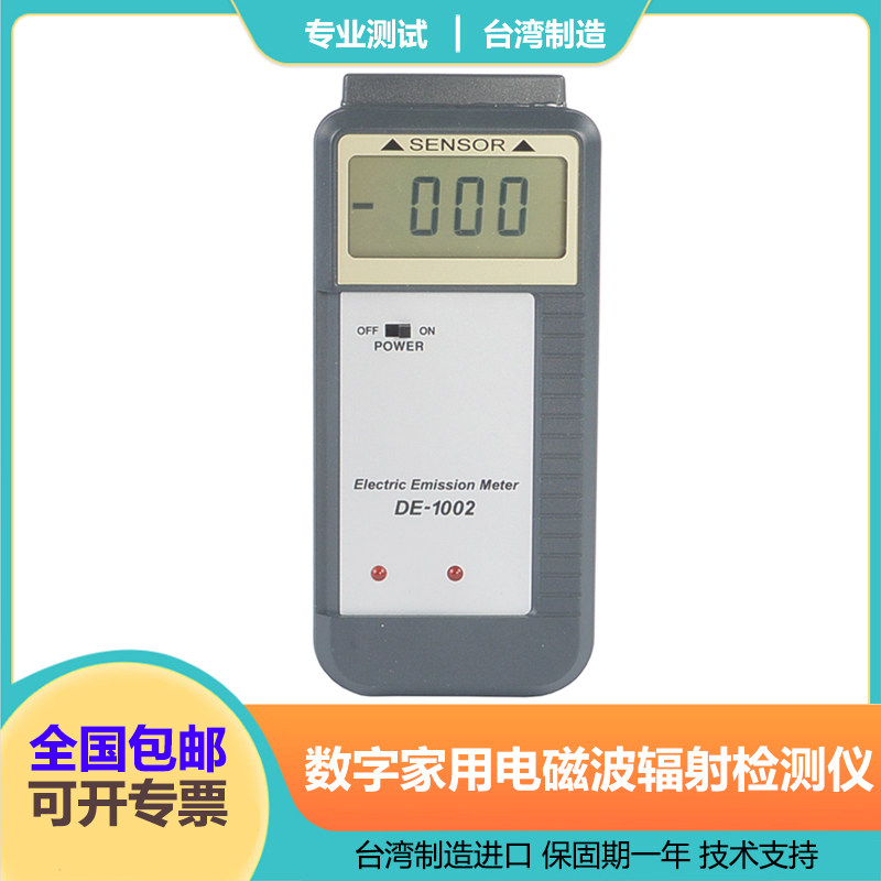 进口手持式电磁场测试仪