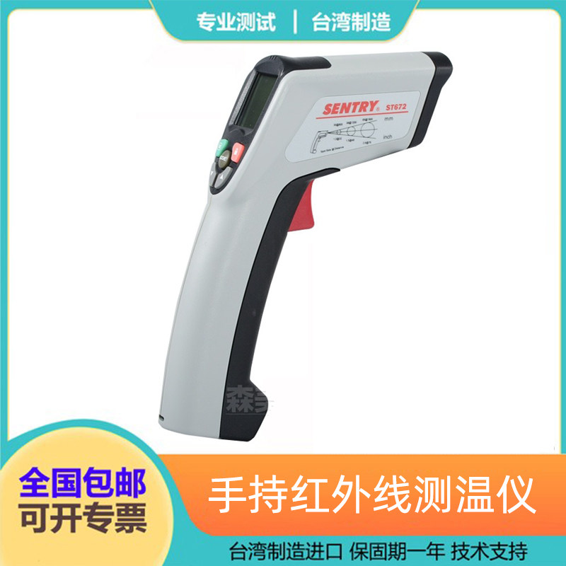 进口高精度温度计红外线测温仪
