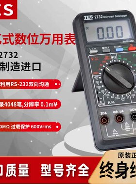 台湾原装TES-2732A数位式电表/记忆式数位万用表