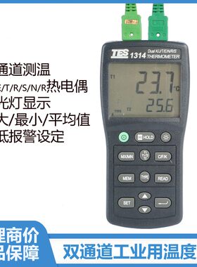 泰仕TES工业用k型热电偶测温仪
