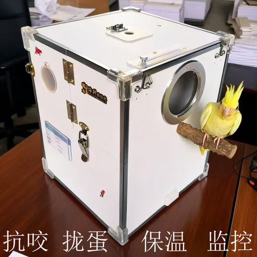快活林智能保温鹦鹉繁殖箱带蛋坑
