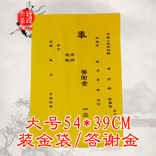 50个大号装 39CM纸袋答谢金袋子装 元 宝袋子受生金私利袋 金袋黄54