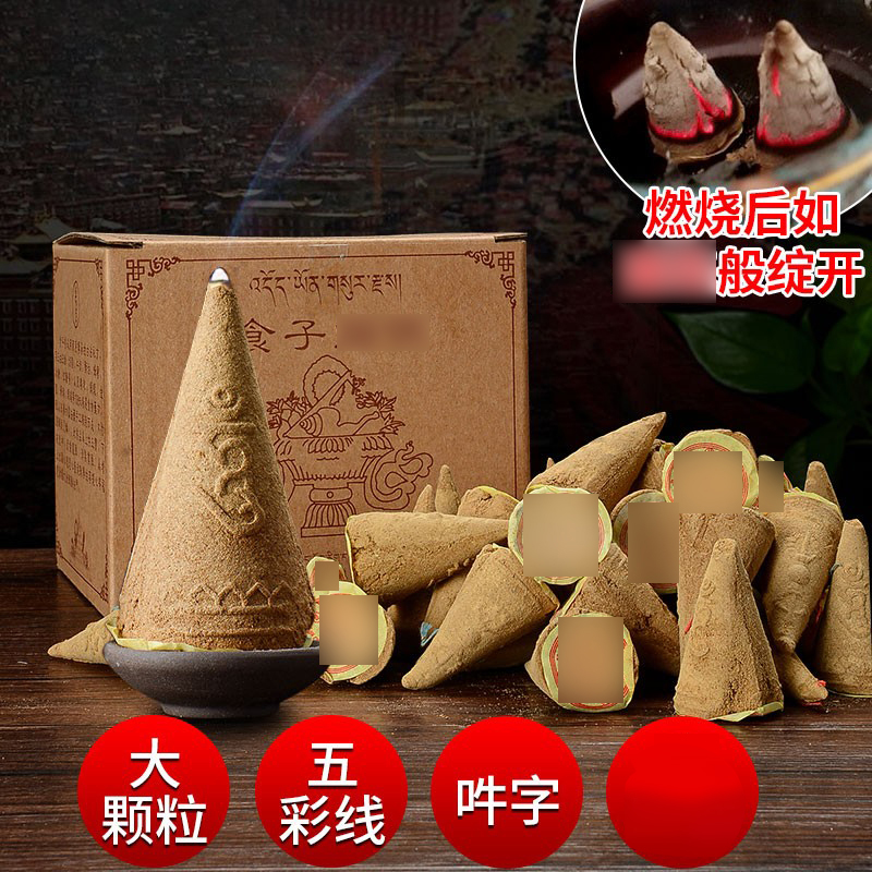塔香家用供佛藏熏香天然食子烟供塔香108味大颗粒带字藏香