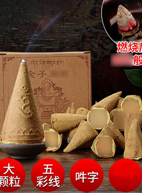 塔香家用天然食子烟供