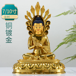 龙树菩萨镀金居家客厅桌面铜家用龙女菩萨铜像摆件7/10寸