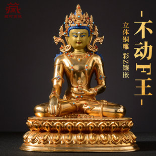 藏村全鎏金《不动法王》室内家用精工铜《不动如来》铜佛像摆件