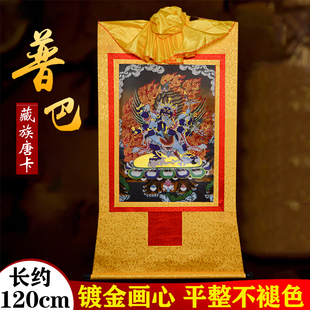 藏村 普巴金刚唐卡挂画家用铜像像西藏镀金烫金唐卡长120cm