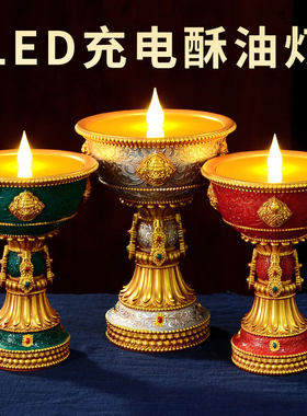 彩绘电子酥油灯八吉祥雕花蜡烛