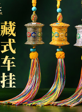 八吉祥彩绘转轮转筒挂件
