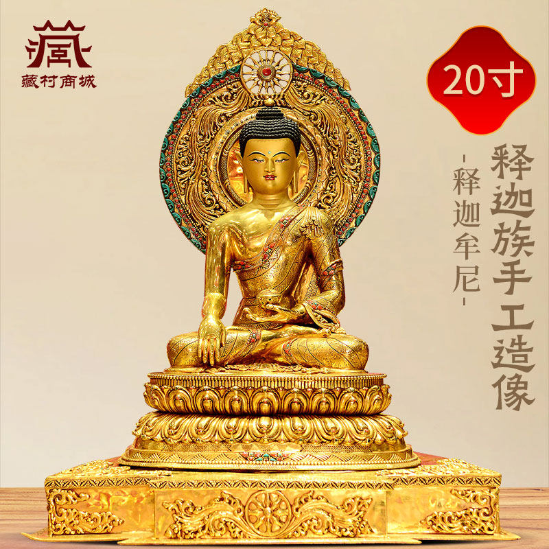 尼泊尔进口释迦牟尼铜像