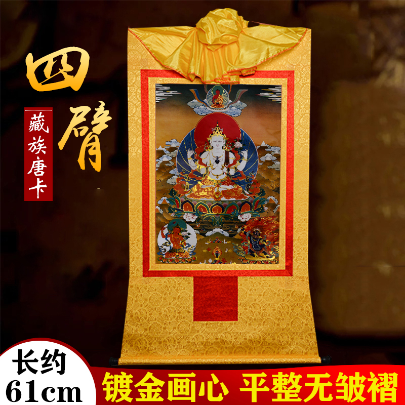 镀金画心装裱唐卡挂画多款选择