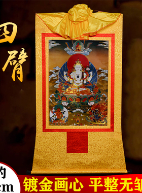 四臂观音菩萨唐卡居家平安西藏镀金烫金铜像装饰挂画长61cm