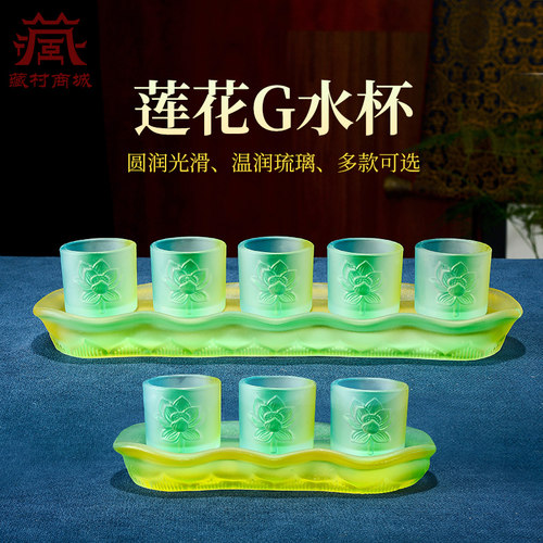 琉璃供水杯三连圣水杯摆件
