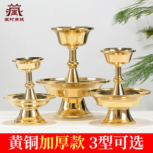 供杯护法杯小号铜加厚现代供具佛前用品水酒供果盘供杯