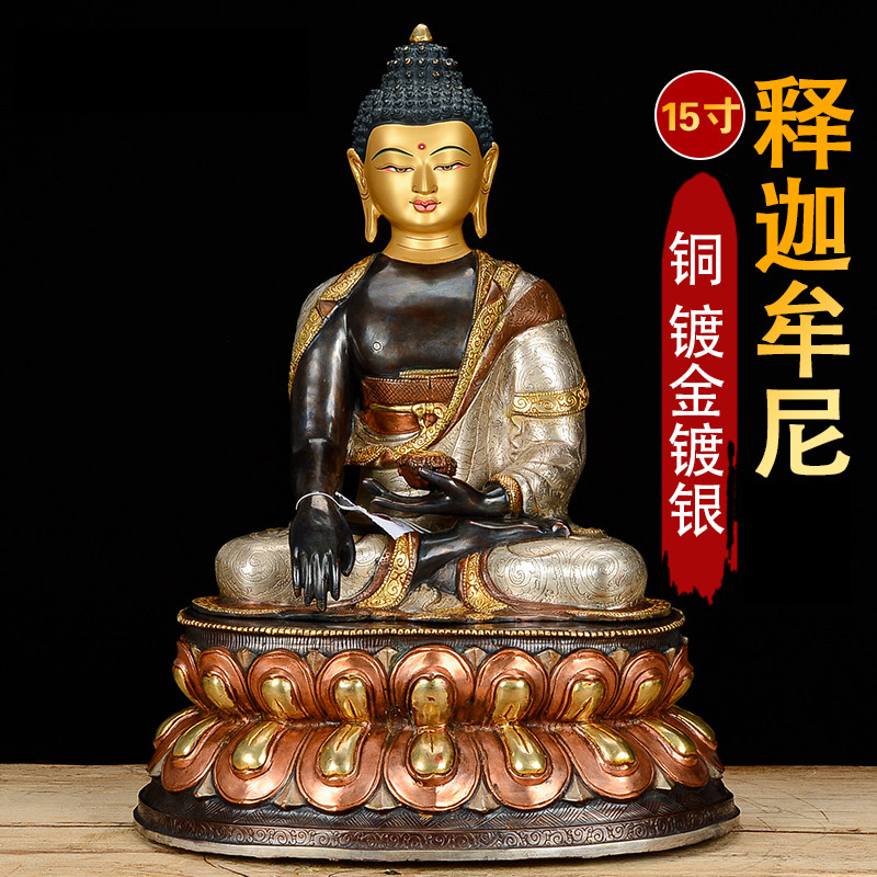 释迦摩尼铜像尼泊尔手工紫铜镀金镀银15寸释迦牟尼现代摆件