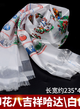 佛缘汇八吉祥印花白色藏族哈达