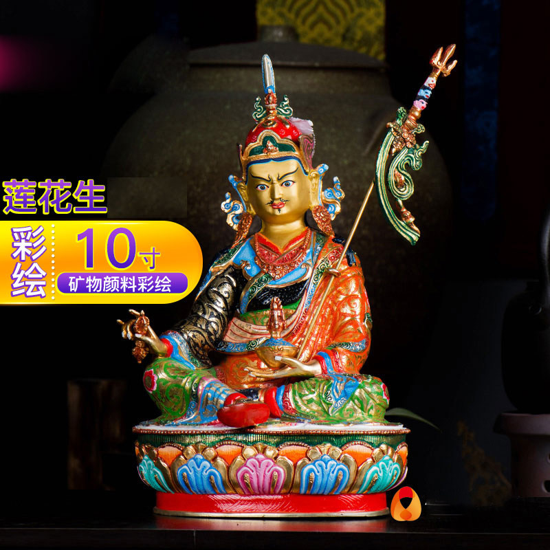 莲花生大士铜像现代桌面摆件尼泊尔铜彩绘10寸莲花生大师