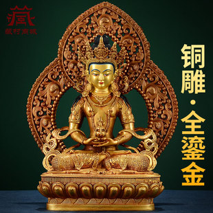 全鎏金《常寿佛》精工铜雕花室内家用《长寿佛》铜像摆件带背光