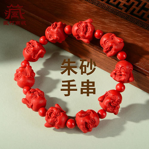 天然朱砂手串弥勒笑佛