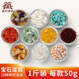 玛瑙珍珠混合10种1斤七宝石