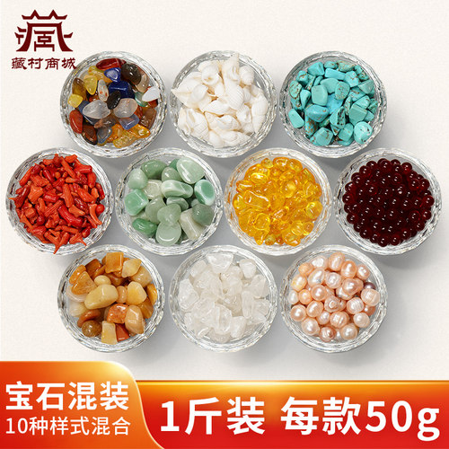玛瑙珍珠混合10种1斤七宝石