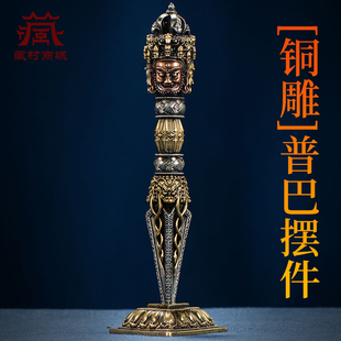 五股《三面普巴金刚杵》中式室内《普巴金刚橛》铜摆件带底座