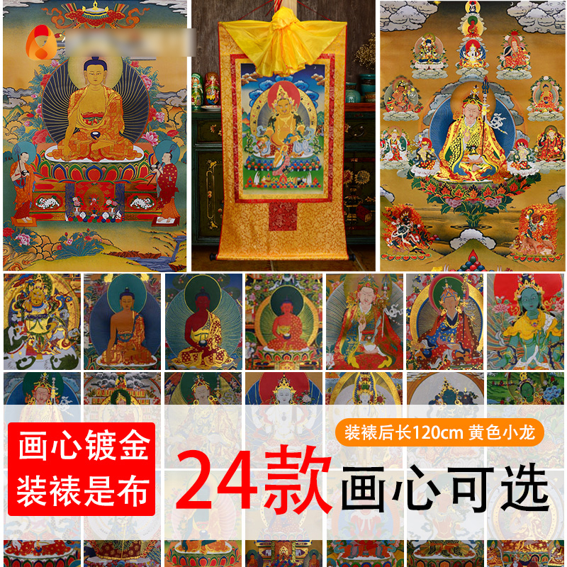 镀金画心装裱唐卡挂画多款选择
