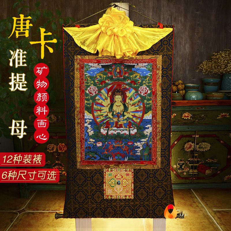 矿物颜料画心手工装裱