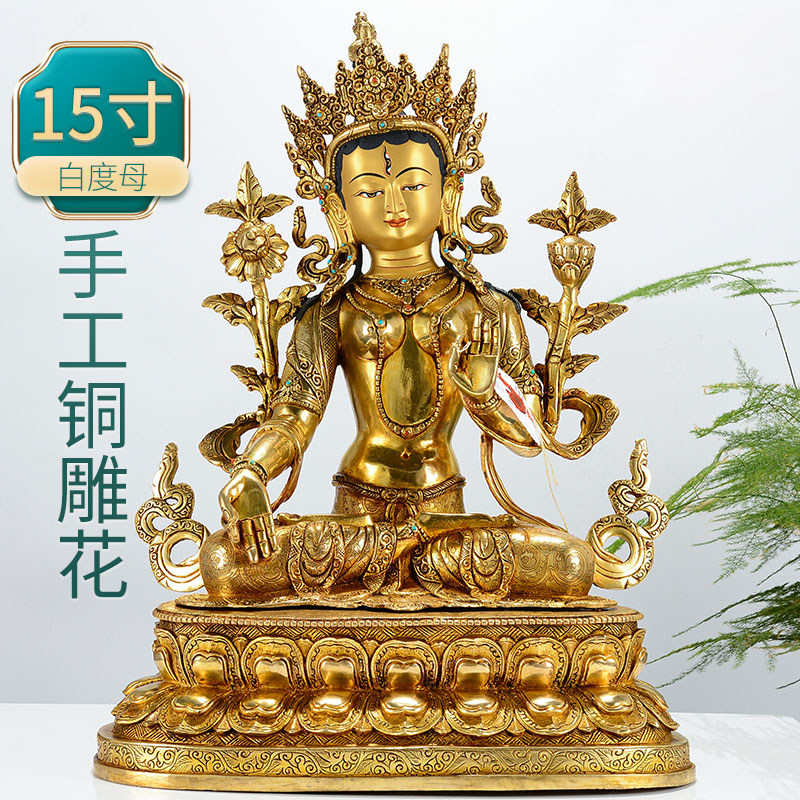 尼泊尔手工白度母鎏金雕花居家桌面家用度母铜像摆件15寸