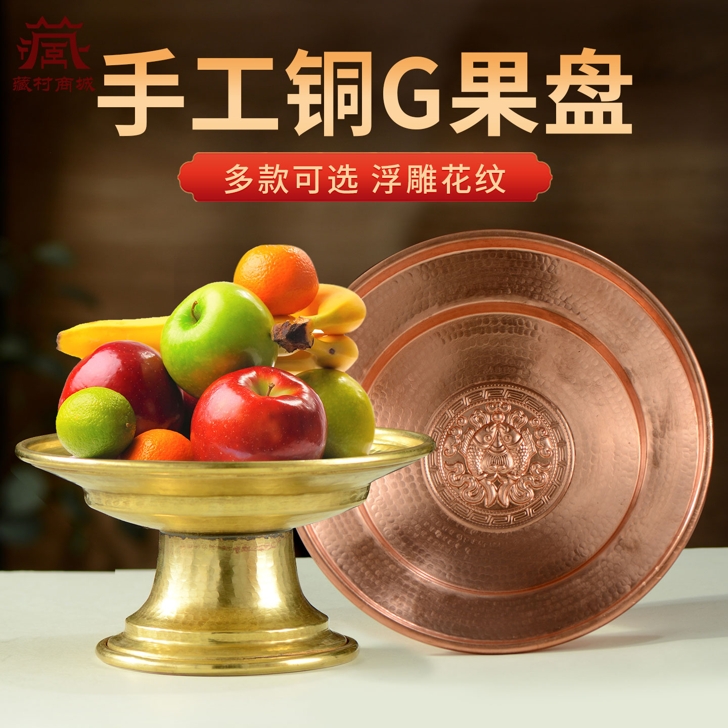 手工铜果盘室内装饰摆件