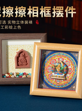 绿度母黄财神相框唐卡摆台画