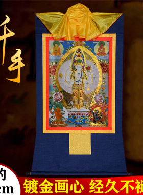 千手观音唐卡铜像装饰画西藏仿尼泊尔手绘镀金客厅挂画85cm