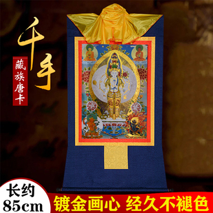千手观音唐卡铜像装 饰画西藏仿尼泊尔手绘镀金客厅挂画85cm