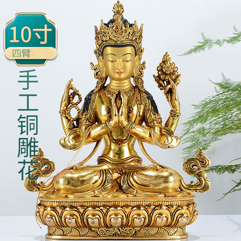 尼泊尔进口手工四臂观音铜鎏金雕花桌面观音菩萨铜像10寸