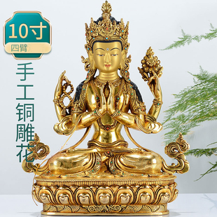 尼泊尔进口手工四臂观音铜鎏金雕花桌面观音菩萨铜像10寸