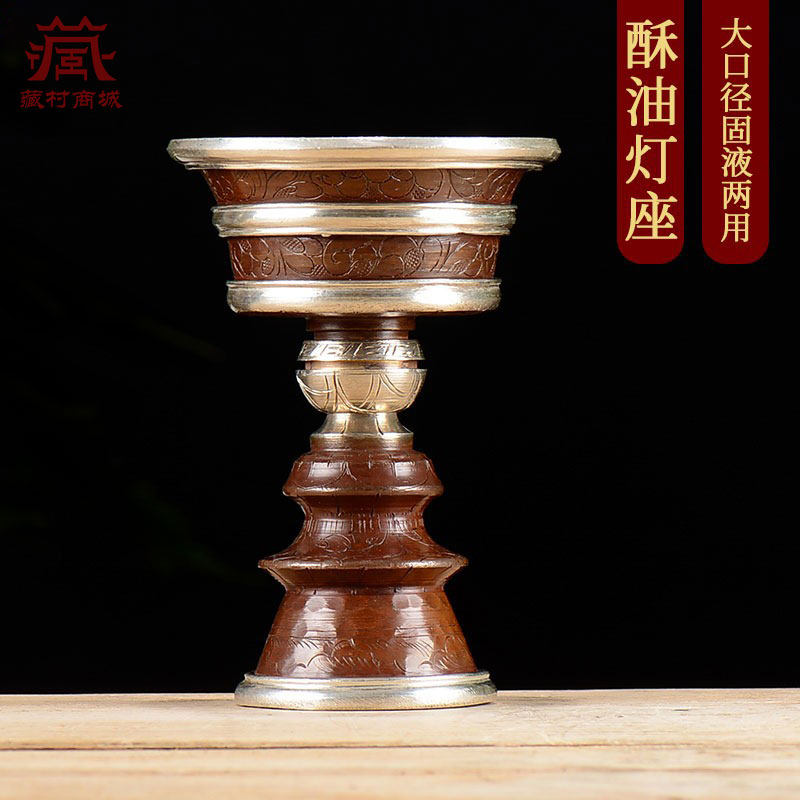 酥油灯灯座尼泊尔蜡烛台家用用品紫铜镀银长明灯佛前供灯
