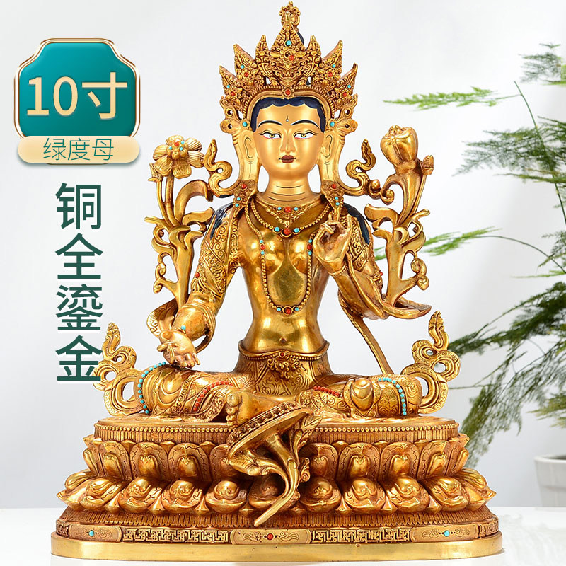 精工铜鎏金绿度母铜像居家桌面彩珠镶嵌彩绘度母像摆件10寸