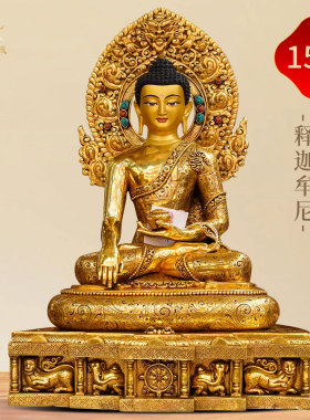 释迦牟尼铜佛像桌面摆件