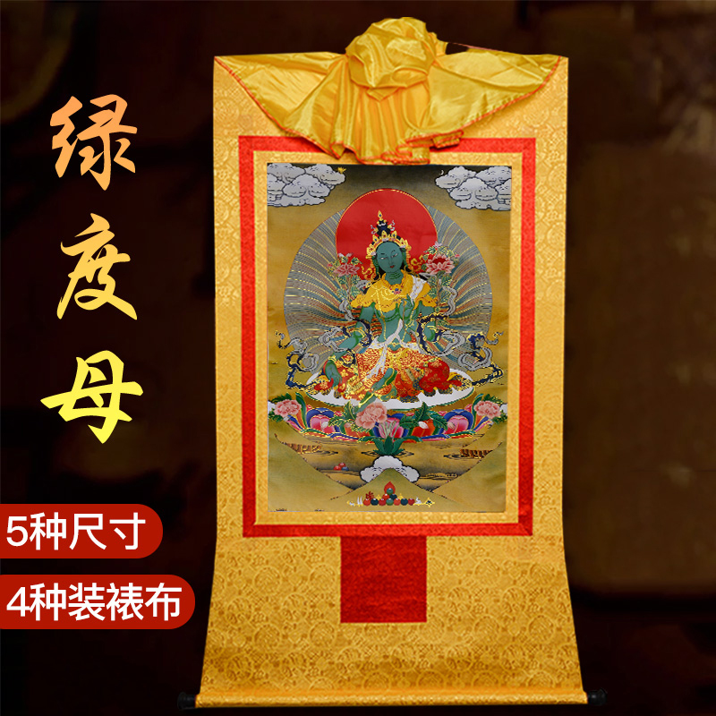 镀金唐卡玄关装饰挂画