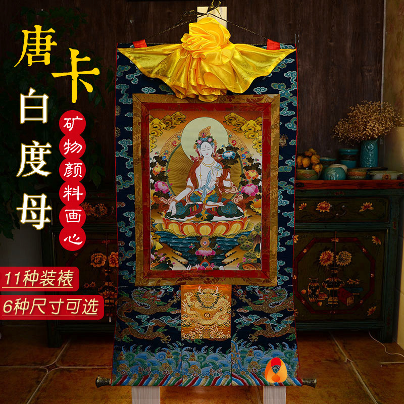 白度母唐卡 尼泊尔手工现代装裱西藏度佛母铜像唐卡客厅挂画